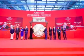 京东健康上市大涨44% 市值超3000亿港元 全球募资265亿港元图片