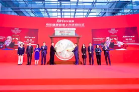 京东健康港交所挂牌，刘强东身价超1550亿元图片