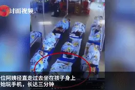 幼儿园老师坐孩子身上玩手机？通报来了图片