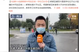成都郫都中风险区域一学校已封闭图片