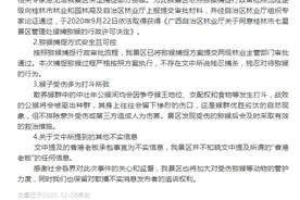 桂林七星景区：猕猴捕捉行为取得行政许可，不存在残忍捕杀图片