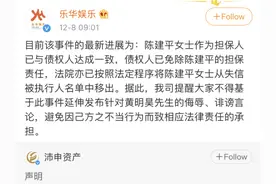明星父母甩掉“老赖”帽子第一人？黄明昊妈妈被移出失信被执行人名单图片
