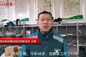 17年走过百万里路，邮政小哥风雨无阻送报上门图片