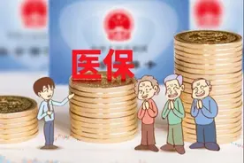 新政｜天津医保分等级！这些人或被联合惩戒图片