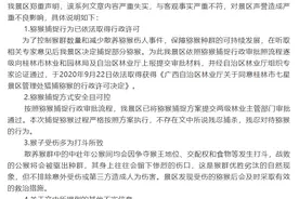 野生猕猴遭到捕杀？桂林七星景区回应：捕捉方式安全可控图片