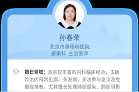 发烧、呕吐、腹泻，小心诺如病毒图片