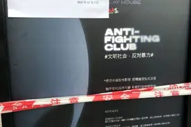 成都新增3例本土确诊 现场直击成都Playhouse酒吧：昨晚已关闭图片
