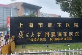 经14天闭环管理浦东医院全面开诊，医生发朋友圈宣布开工图片