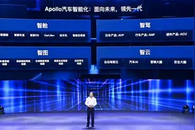 2020 Apollo生态大会：广州黄埔启动全球最大的自动驾驶出行平台图片