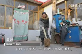 康静：只要能救爸爸，我什么都舍得图片