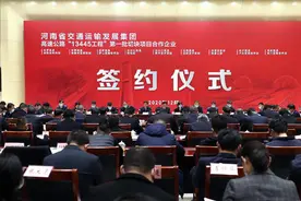 好消息！河南9条高速项目集中签约，投资规模789亿元图片