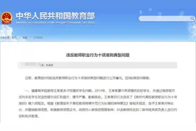 坐5岁孩子身上玩手机，如何扼住教师体罚的手｜长城评论图片