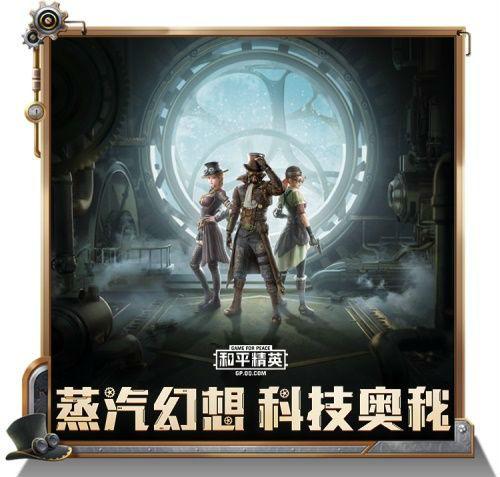 和平精英ss11赛季都有什么（和平精英ss11赛季手册奖励有哪些 ss11赛季手册奖励一览）