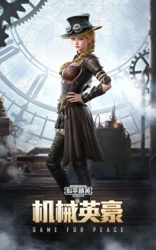 和平精英ss11赛季手册奖励有哪些 ss11赛季手册奖励一览