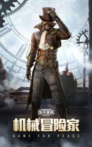 和平精英ss11赛季手册奖励有哪些 ss11赛季手册奖励一览