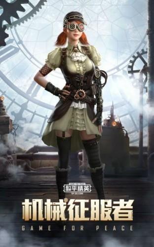 和平精英ss11赛季手册奖励有哪些 ss11赛季手册奖励一览