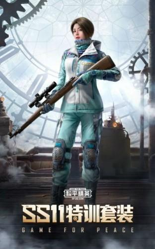 和平精英ss11赛季手册奖励有哪些 ss11赛季手册奖励一览