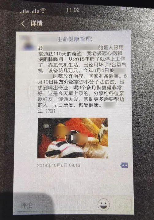 富迪小分子肽不良反应 2026年最新富迪小分子肽不良反应