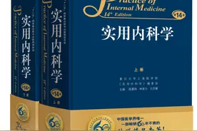 《实用内科学》如何成为中国医学界的经典畅销不衰，听前辈口述“我们走过的路”图片