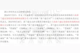 27年股票咨询公司“荐股”诈骗近2.3亿 新兰德实控人获刑13年半图片