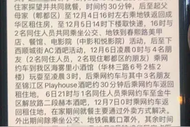 “成都女孩赵某”，不该深陷窥私与污名的泥沼图片