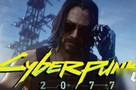 赛博朋克2077选什么出身比较好 各个人物的职业出身介绍图片