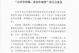 中制协发文规范电视剧制作：坚决抵制演员改剧本、不背台词等行为图片