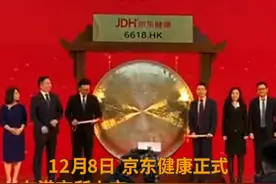 中国财富报道|刘强东的第三家上市公司来了！上市首日半天大涨逾50%视频封面