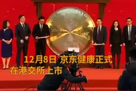 中国财富报道|刘强东的第三家上市公司来了！上市首日半天大涨逾50%
