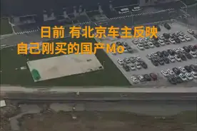 中国财富报道|国产Model3磷酸铁锂电池 上演里程打折“罗生门”视频封面