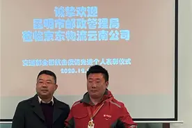 云南唯一一个，这个云南快递小哥被交通部奖励了，知道故事后点赞图片