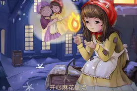 免费送票啦~本周六小嘉请你看亲子木偶剧《卖火柴的小女孩》图片