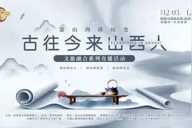 《古往今来山西人》第七期：山西建筑熠熠生辉，出自哪些能工巧匠之手？图片