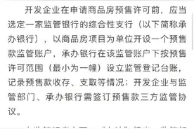 成都 再出新政，成都商品房预售款监管措施升级图片