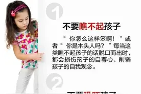 爸妈必读！家庭教育中的十戒图片