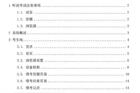 12月11日起上线！沪高考英语听说测试模拟系统操作指南看这里图片