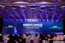 2020中国游戏行业年会在蓉召开 聚焦数字娱乐产业新高地图片
