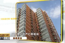 北京海淀：两室一厅里住了20个人，居民举报后仍未彻底整改图片