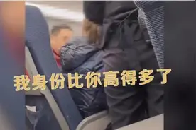 高铁上喊“我身份比你高多了”的男子，查到了图片