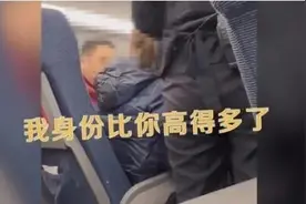 高铁上喊“我身份比你高多了”的男子，查到了图片