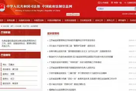 空缺两年，司法部监狱管理局局长到位图片