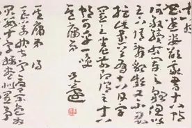 “书迹心迹，山高水长”——王蘧常诞辰120周年纪念座谈图片