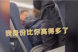 男子高铁霸座还口出狂言”我身份比你高多了”，被查明了图片