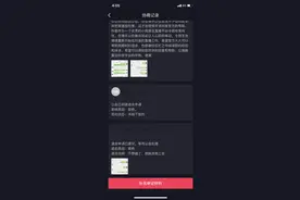 女主播被东家狠呛“流量没狗高”，申请退会却遭拒，负责人回应：什么都让我们做了，要你干吗？图片