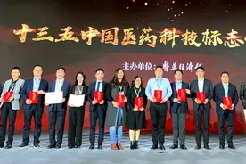 石四药盐酸阿比多尔入选“十三五”中国医药科技标志性成果图片