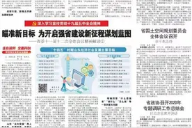 滕州“e呼善应”谋“善治”图片