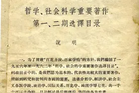 刘训练｜上海译界往事：“世界学术名著”的组译与出版图片