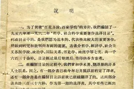 刘训练｜上海译界往事：“世界学术名著”的组译与出版图片