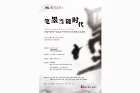 预告｜笔墨当随时代——庆祝中国共产党成立100周年当代书画精品交流展图片
