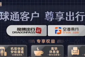 ​ @所有人：快来领你的全球通尊享出行大礼包图片